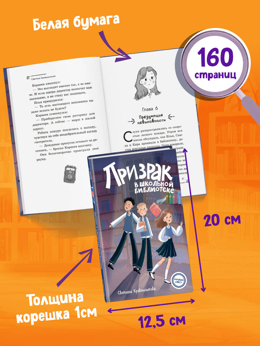 Призрак в школьной библиотеке (#1) | The School Library Ghost (#1) - Ozon image 5