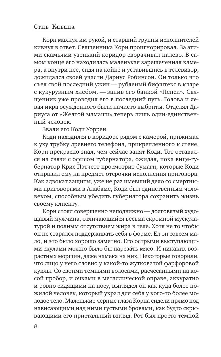 Судный день (#6) | Judgment Day (#6) - Ozon image 3
