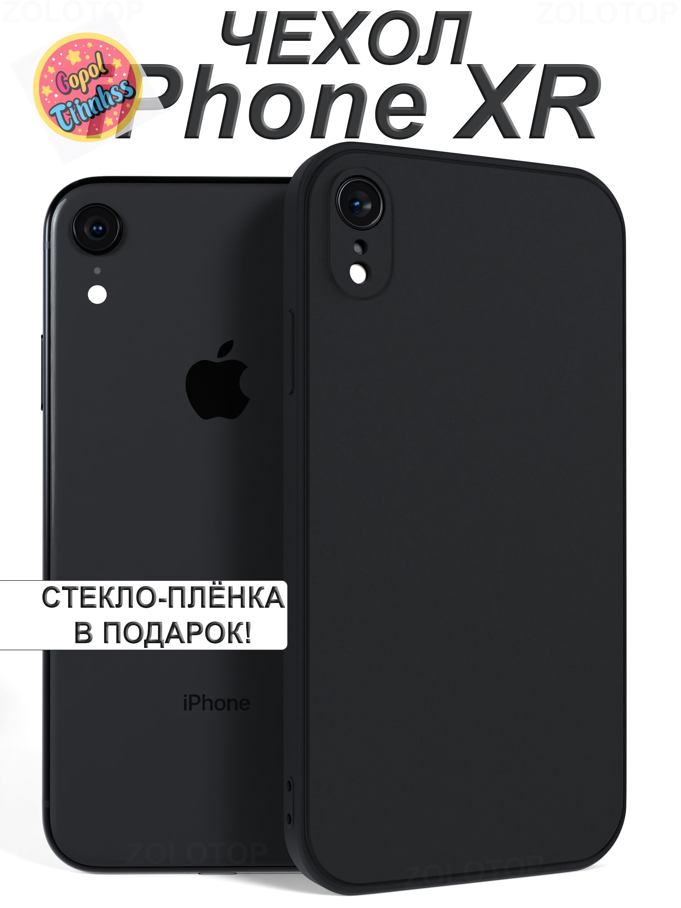 智能手机壳 用于 Apple iPhone XR, 硅胶, 黑色