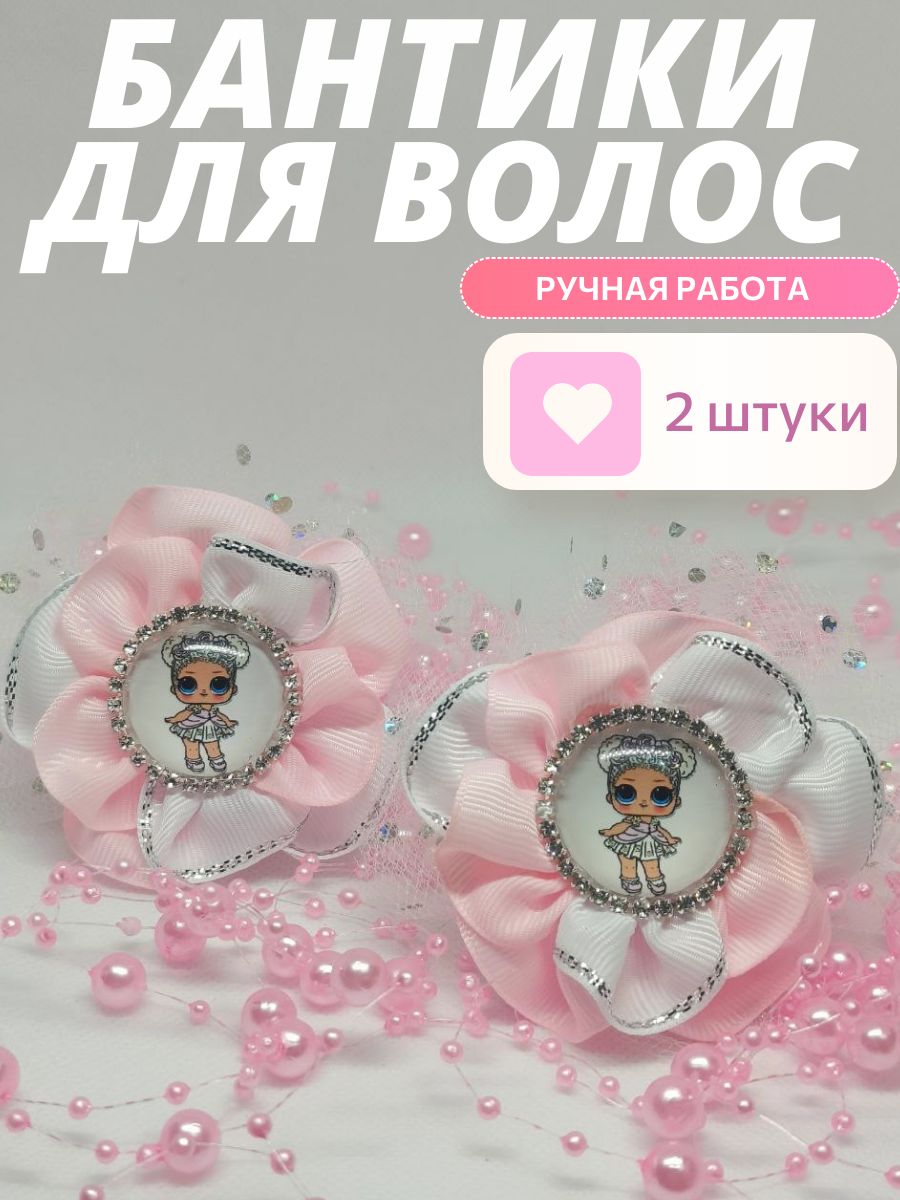 Бантики для волос на резинке 2 шт.