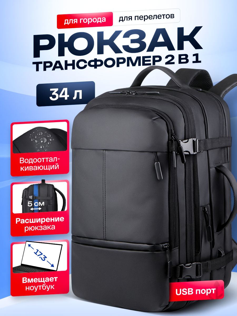РюкзакмужскойгородскойдляноутбукасUSB,трансформер,ручнаякладь,водонепроницаемый,дорожный,дляпутешествий,30л