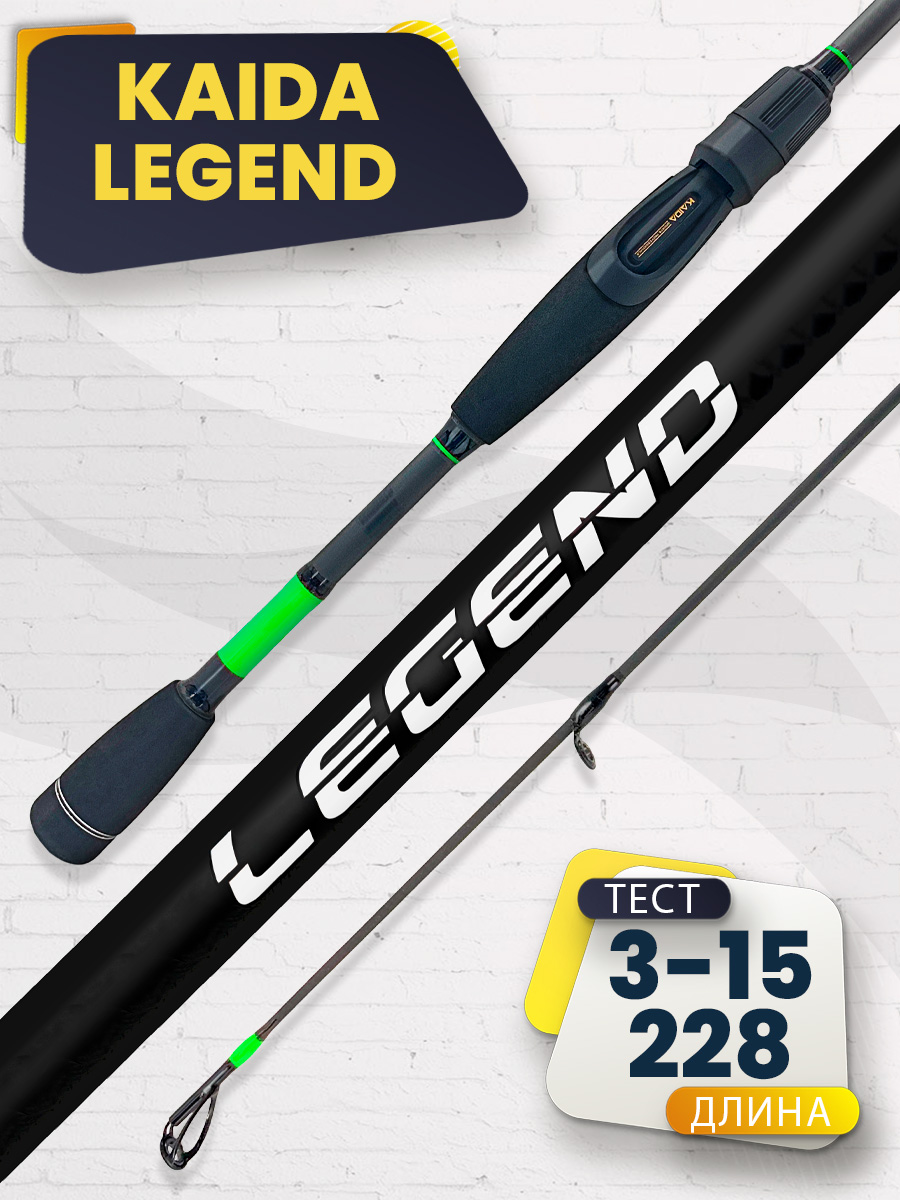 СпиннингKaidaLegendSpinningCarbon228смтест03-15г