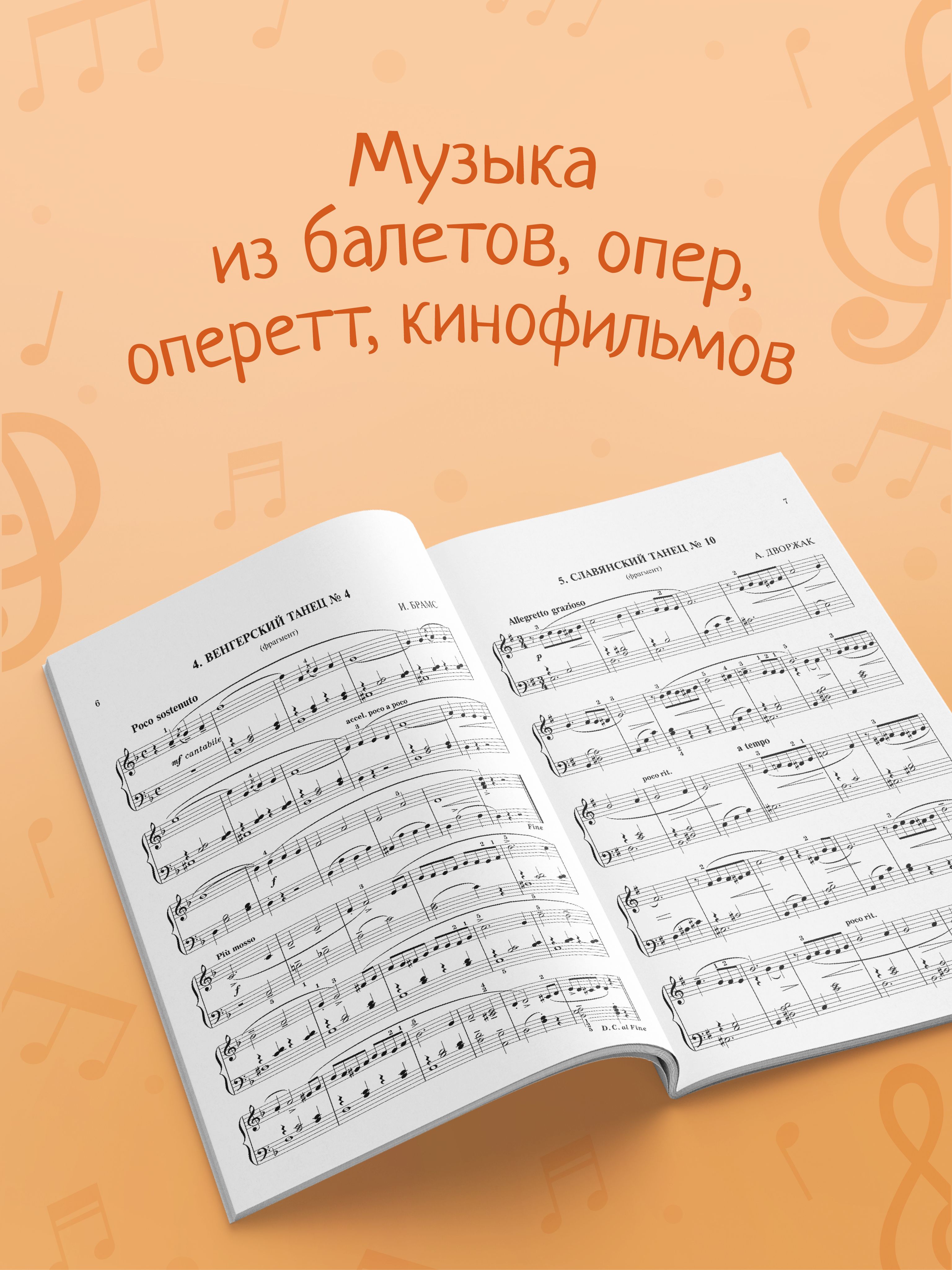 Легкая фортепианная музыка для взрослых. Ноты для фортепиано | Easy Piano Music for Adults. Piano Sheet Music - Ozon image 3