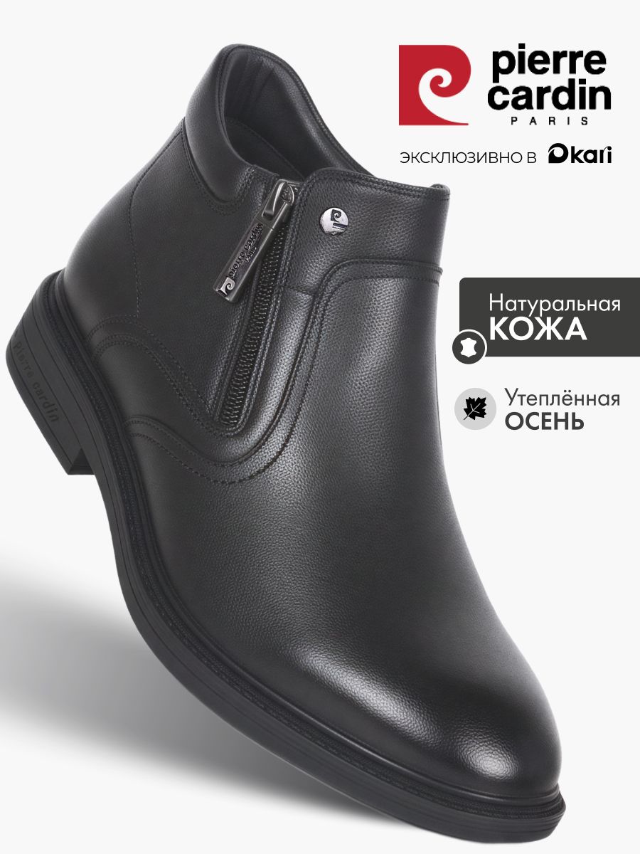 БотинкиPierreCardinдемисезонныеизнатуральнойкожибезшнурков