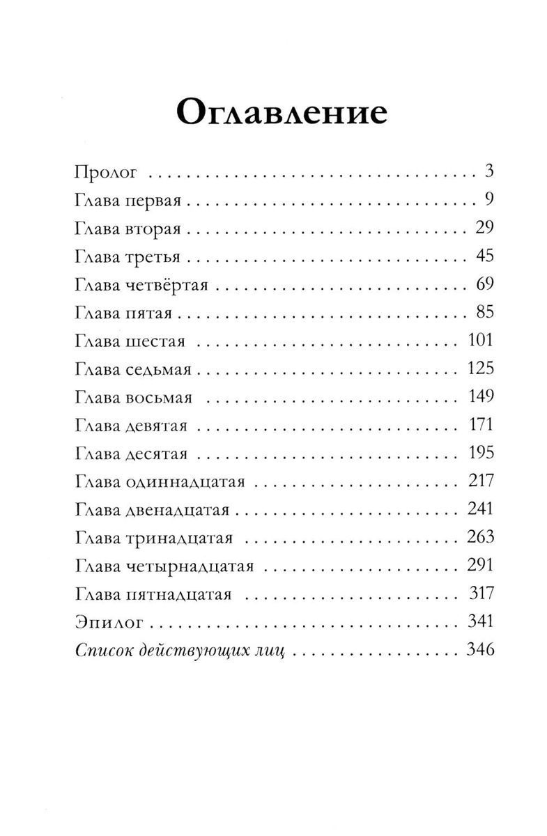 Таймлесс. Трилогия. Рубиновая, Сапфировая, Изумрудная книга (комплект) | Timeless. Trilogy. Ruby, Sapphire, Emerald Book Set - Ozon image 4