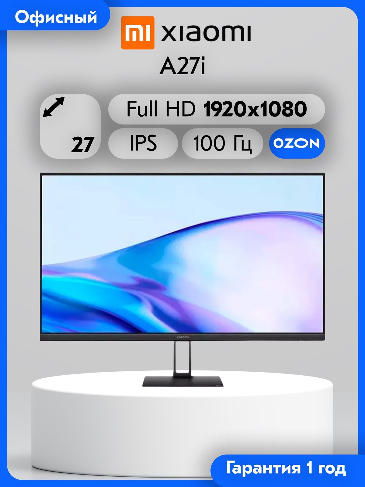 Xiaomi27"МониторA27i,IPS,1920x1080FullHD,100Гц,черный