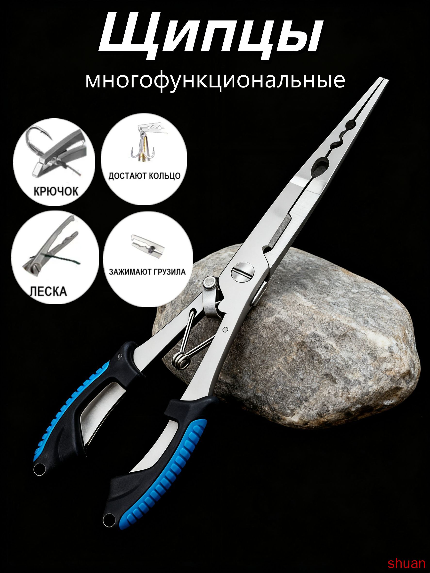 1шт.Пассатижиплоскогубцыудлиненные,Щипцырыболовныеуниверсальные,рыболовноеснаряжение