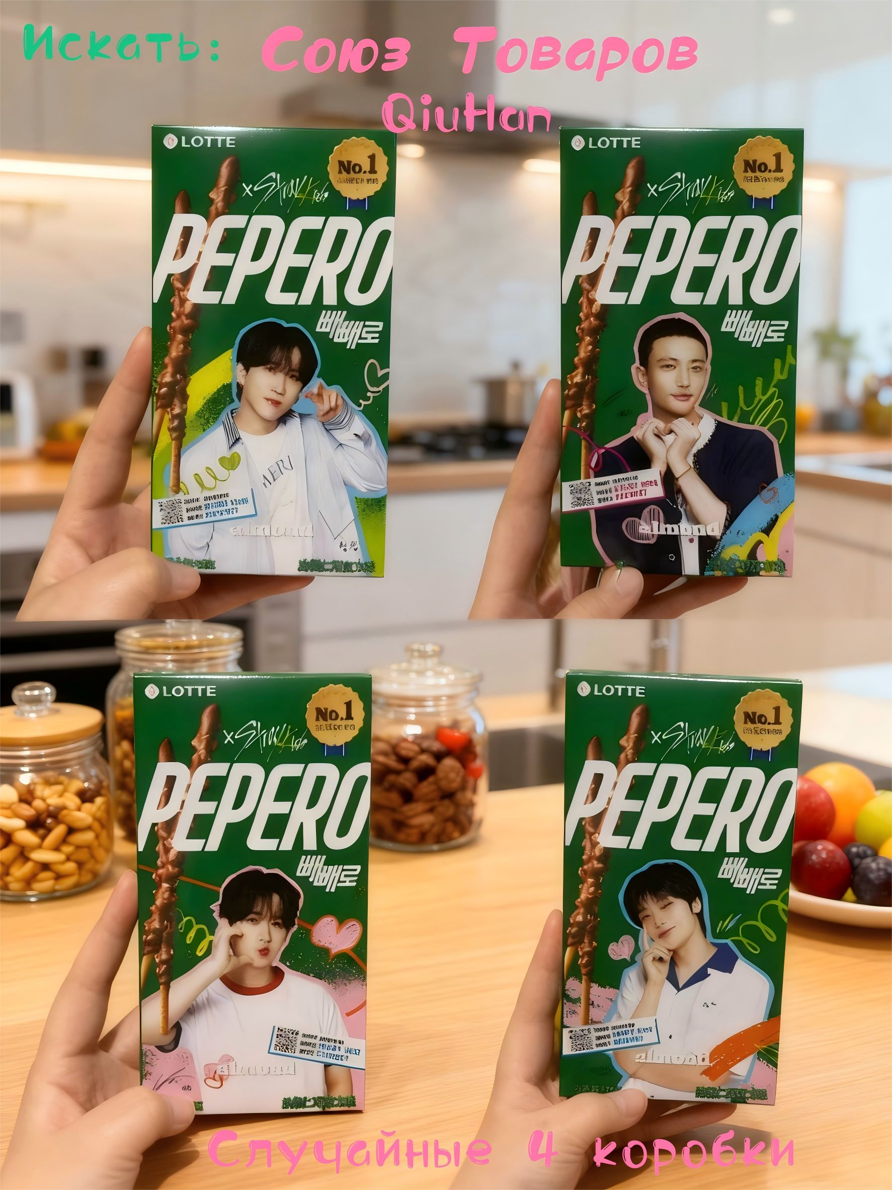 ПеченьесшоколадомStrayKids4шт(Шаблонотправляетсяслучайнымобразом)