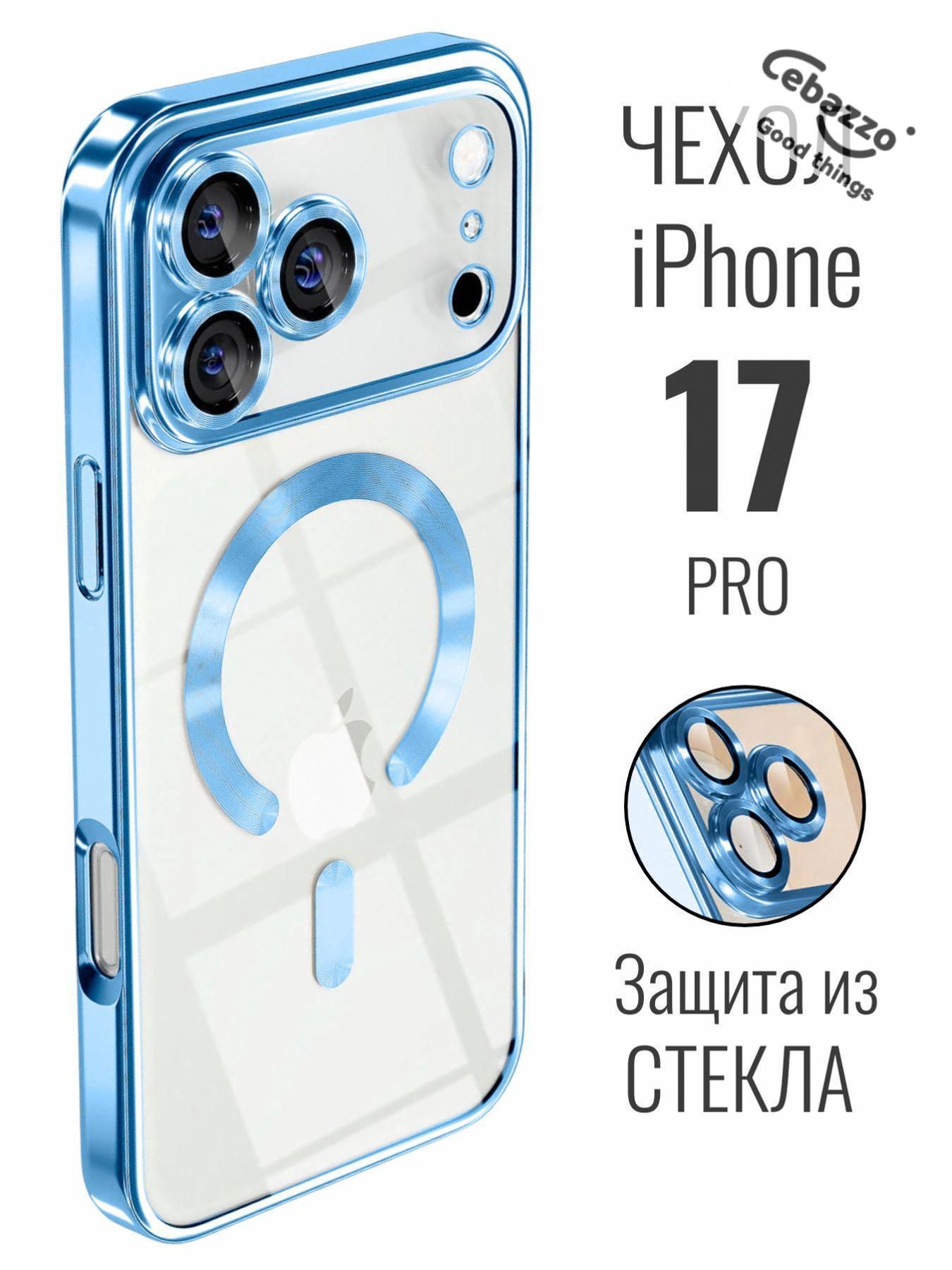 智能手机壳 用于 Apple iPhone 17 Pro, 硅胶, 透明