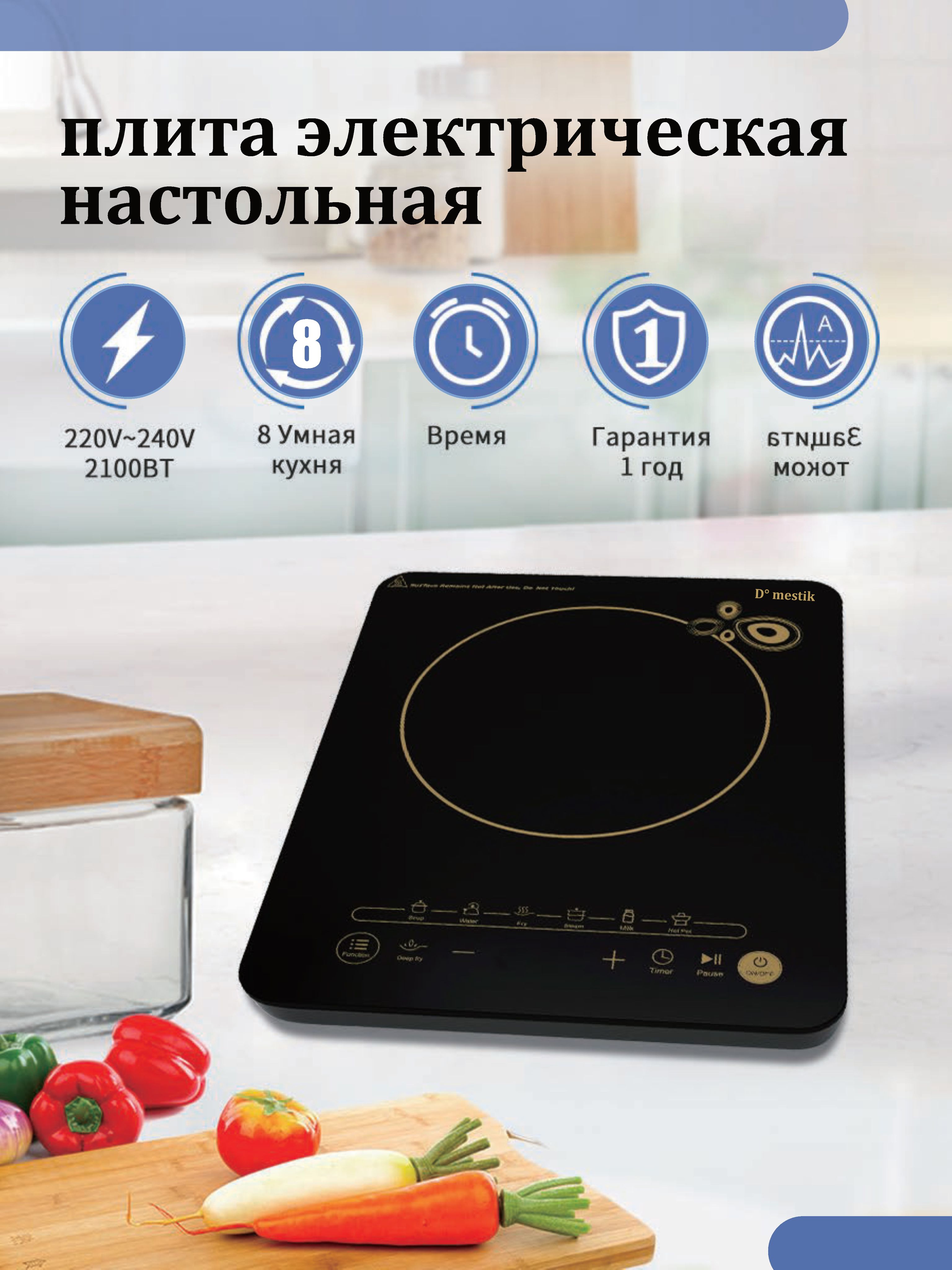 ИндукционнаянастольнаяплитаИндукционнаяплитассенсорнымуправлением,черный