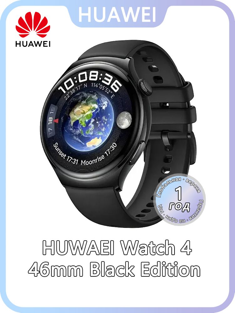 HUAWEIСмарт-часыWatch446mmGlobal,ПоддержкаEsim,46mm