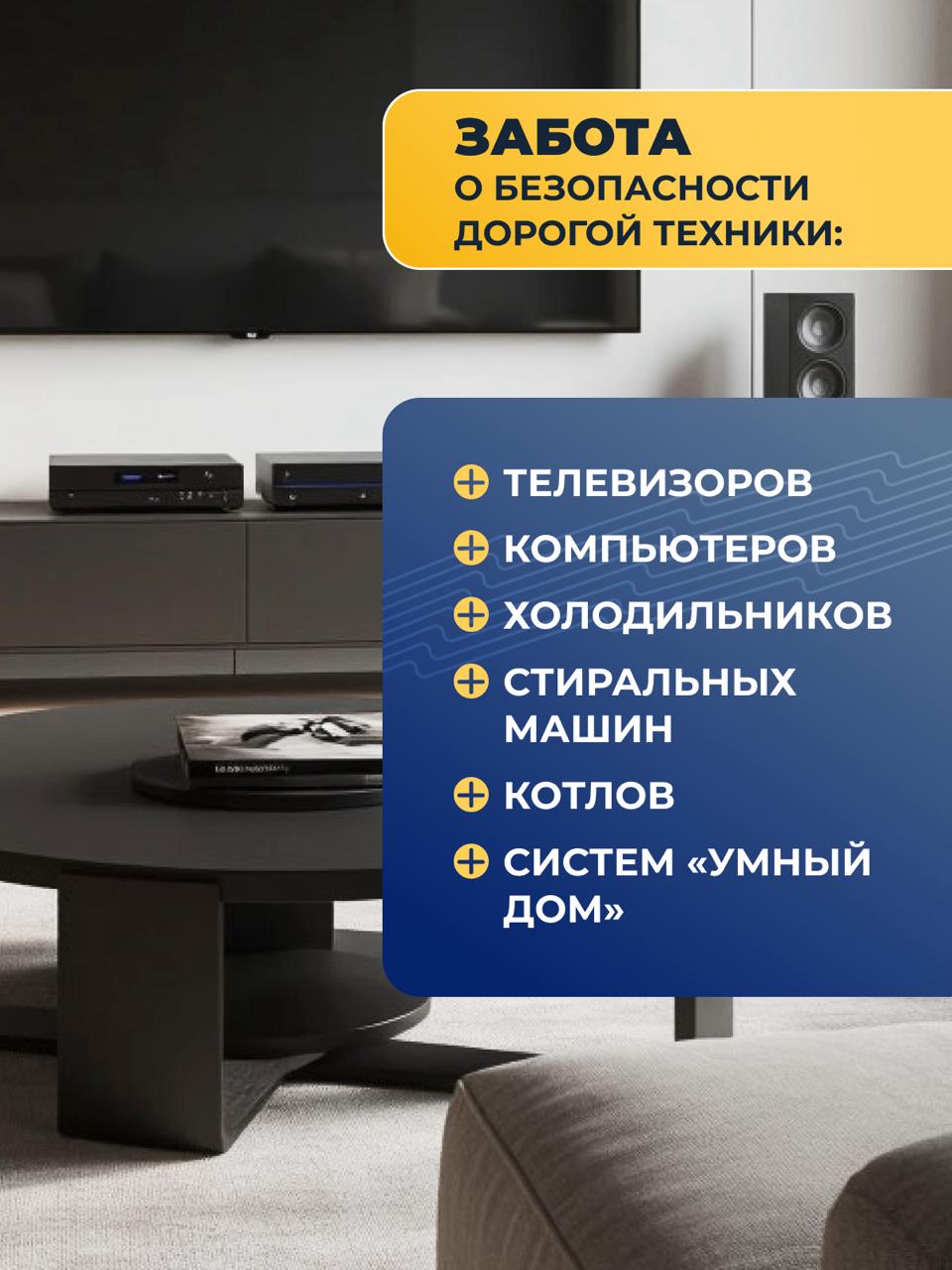 Устройство защиты многофункциональное - реле напряжения УЗМ-50ЦМ, Меандр