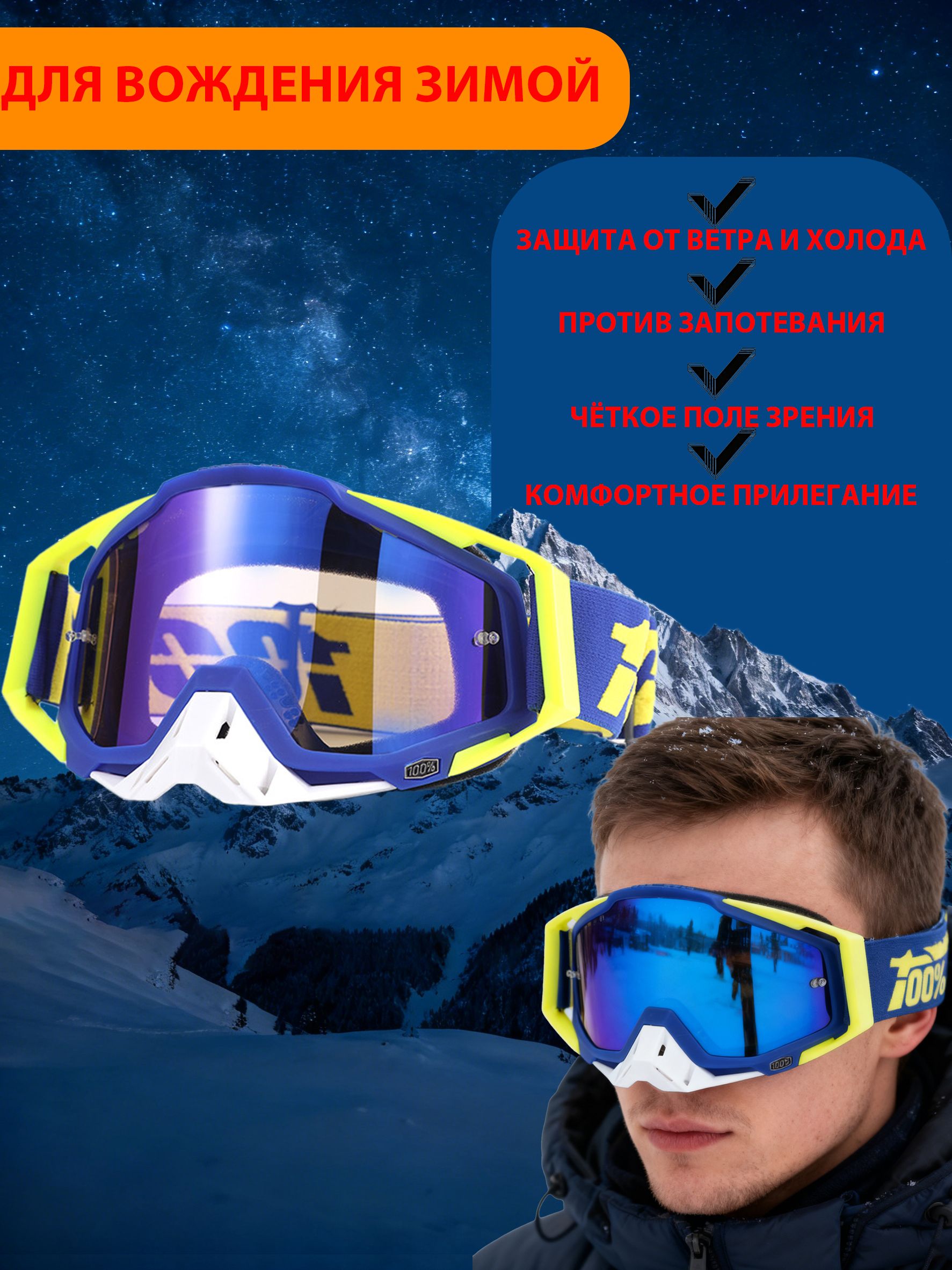 Мотоочки,размер:Универсальный,цвет:светло-желтый