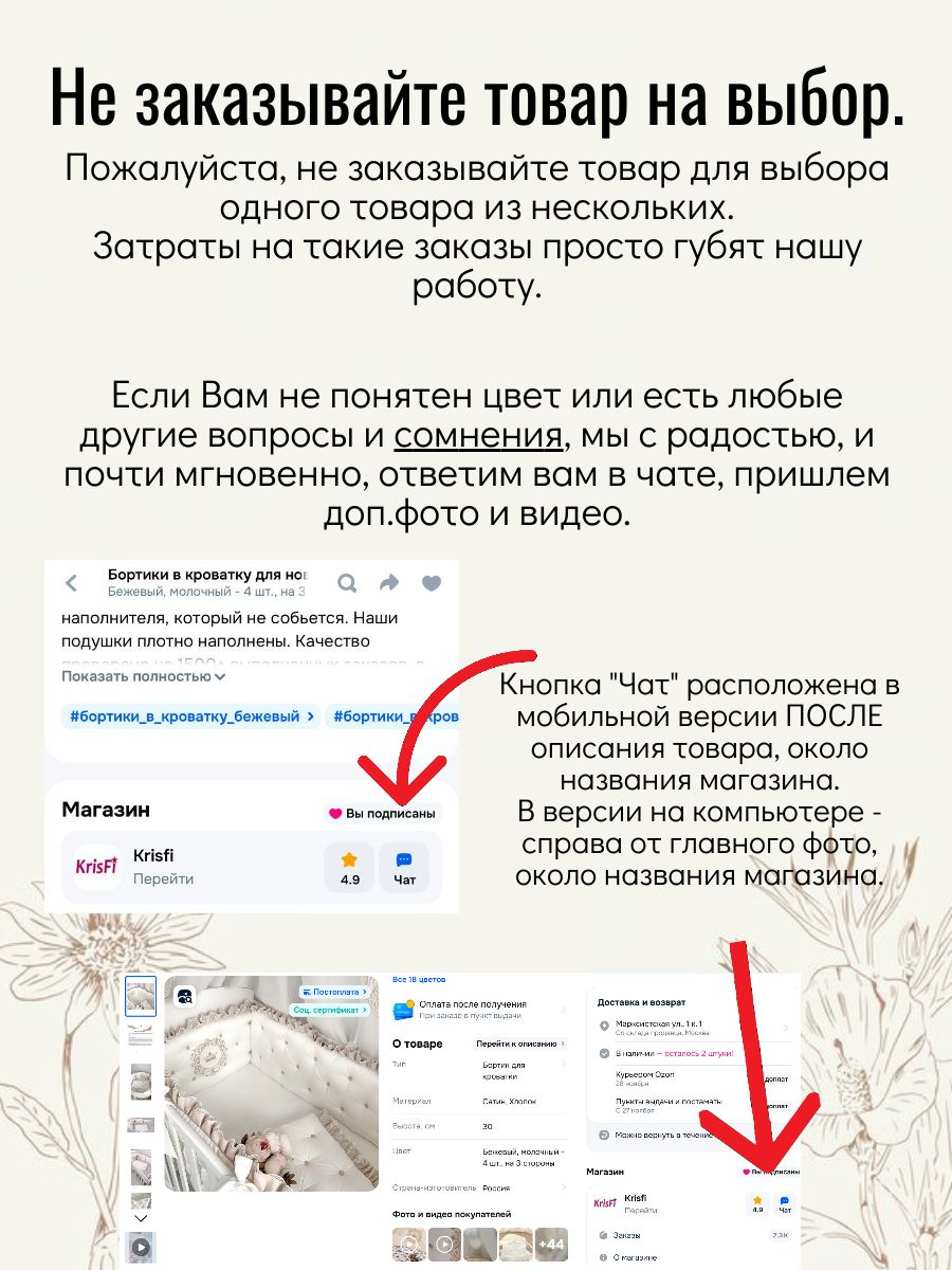 Бортики в кроватку для новорожденного "Облако", бежевый, 4 подушки, в кроватку 120*60 см, 125*65 или 125*75 сатин KrisFi