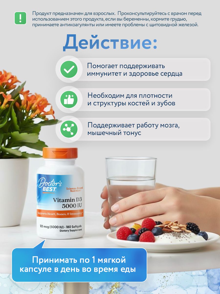 Doctors Best, Vitamin D3 5000IU, 180SG