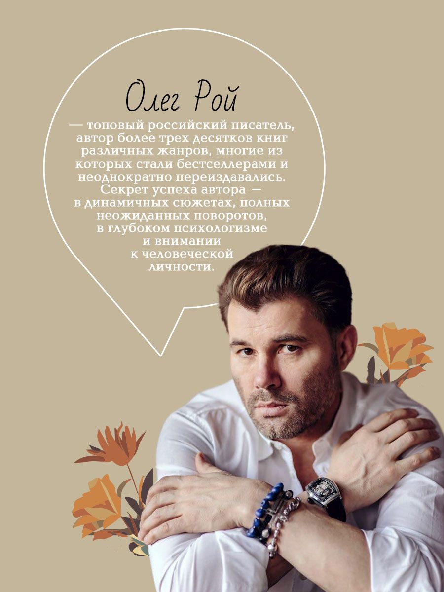 Вкус жизни | The Taste of Life - Ozon image 1