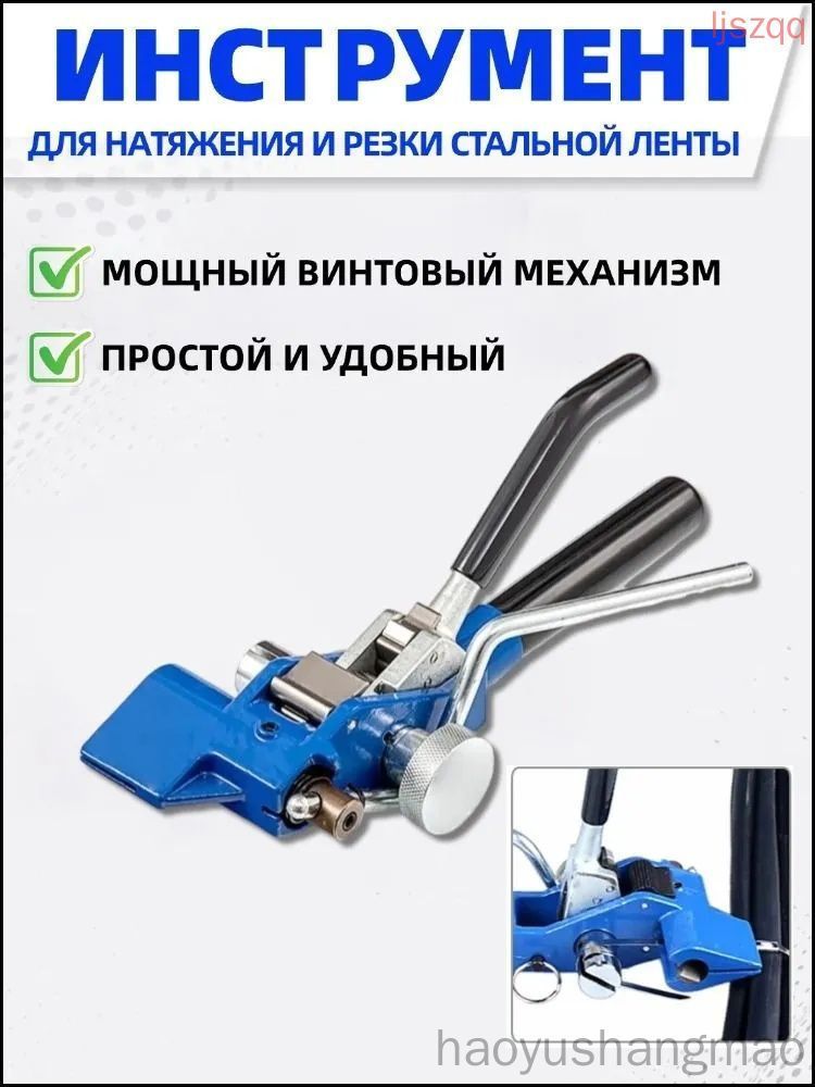 Уникальныйинструментдлярезкиинатяжениястальныхлент