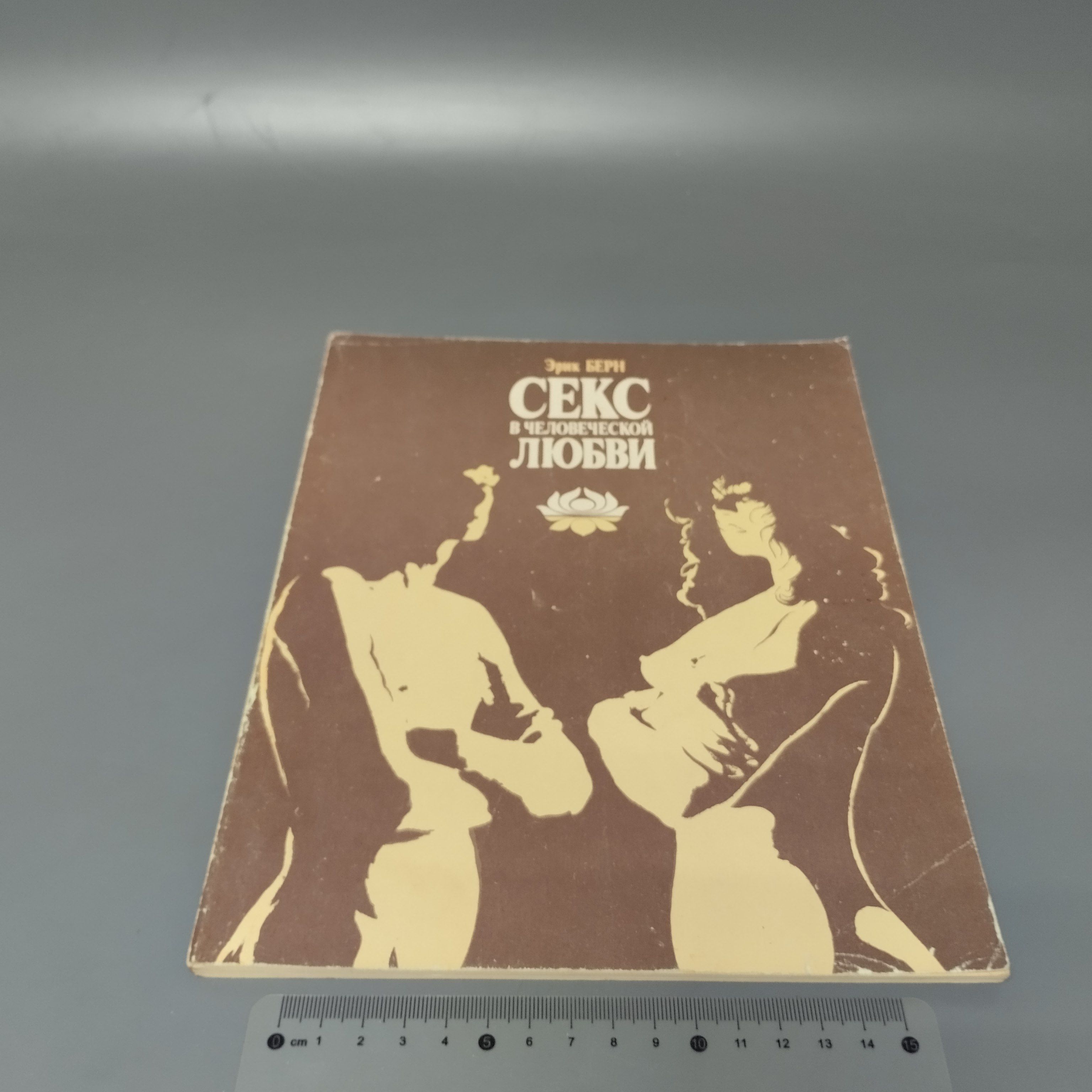 Читать Онлайн Книгу Про Любовь И Секс Читать Онлайн Книгу Про Любовь И Секс