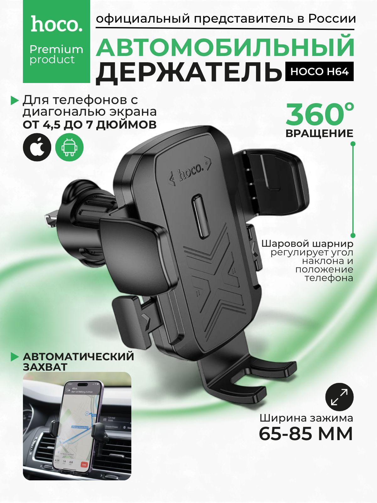 ДержательдлятелефонаавтомобильныйHOCOДержательтелефонававтомобильПодставкадлятелефонававтомобиль