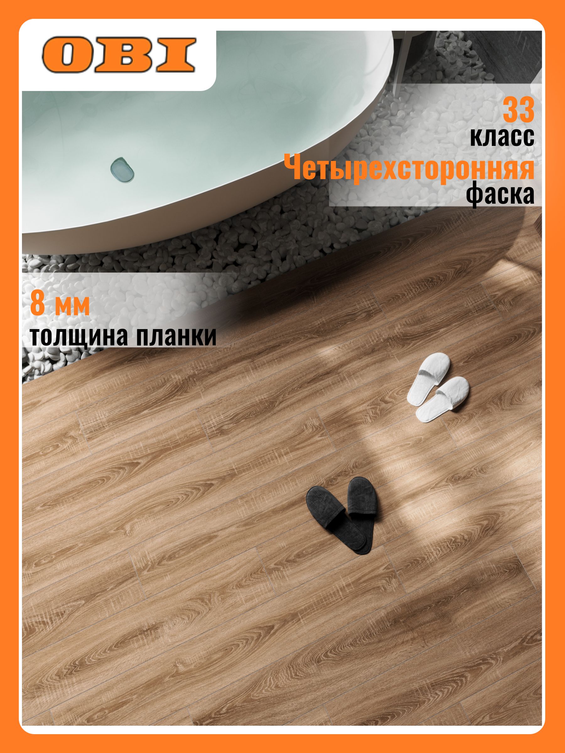 Ламинат33КЛ8ММEGGERHOMEAQUAPLUSДубТОСКОЛАНОТАБАК1,994