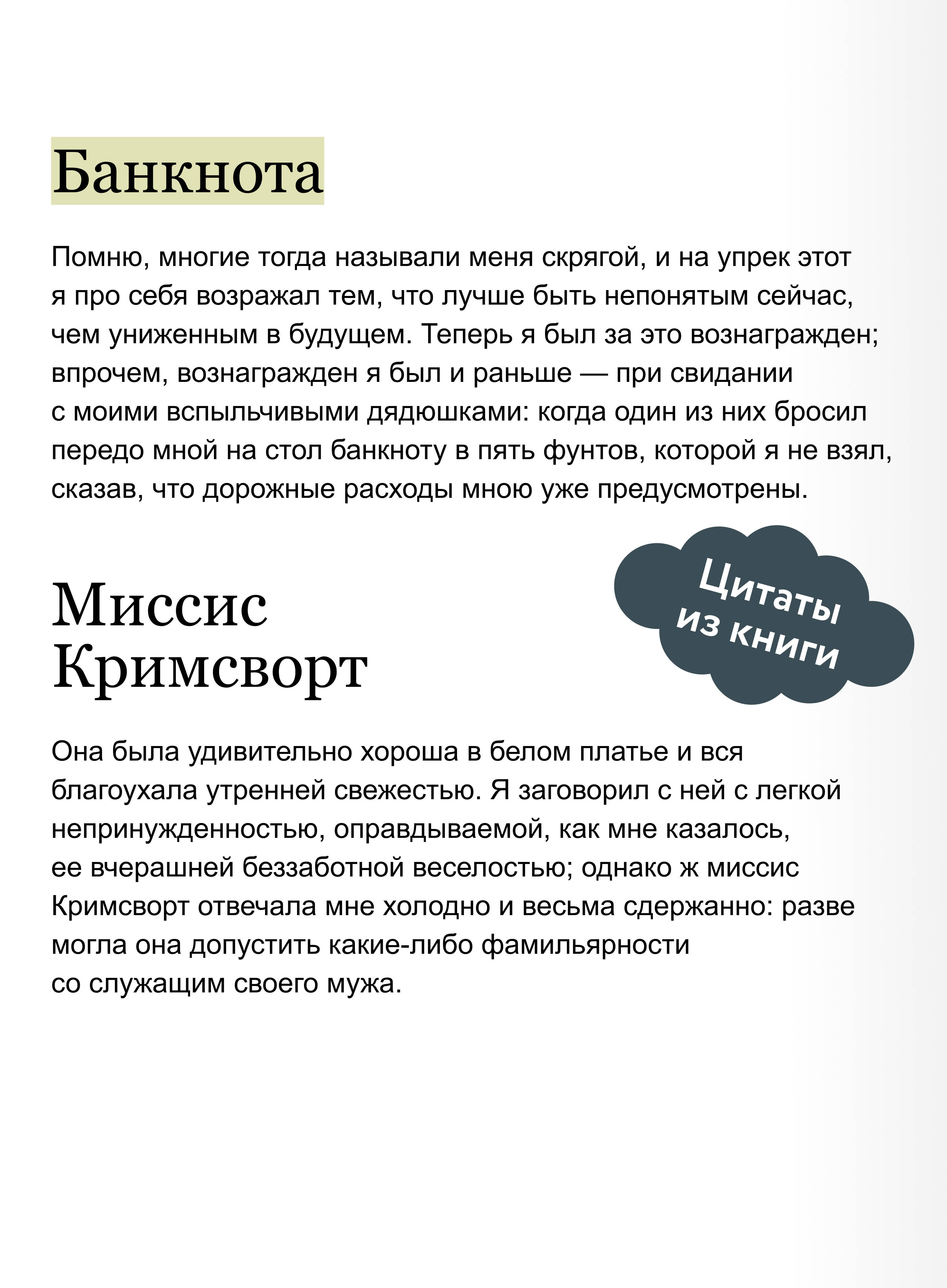 Учитель. Вечные истории. Young Adult | The Professor. Eternal Stories. Young Adult - Ozon image 3