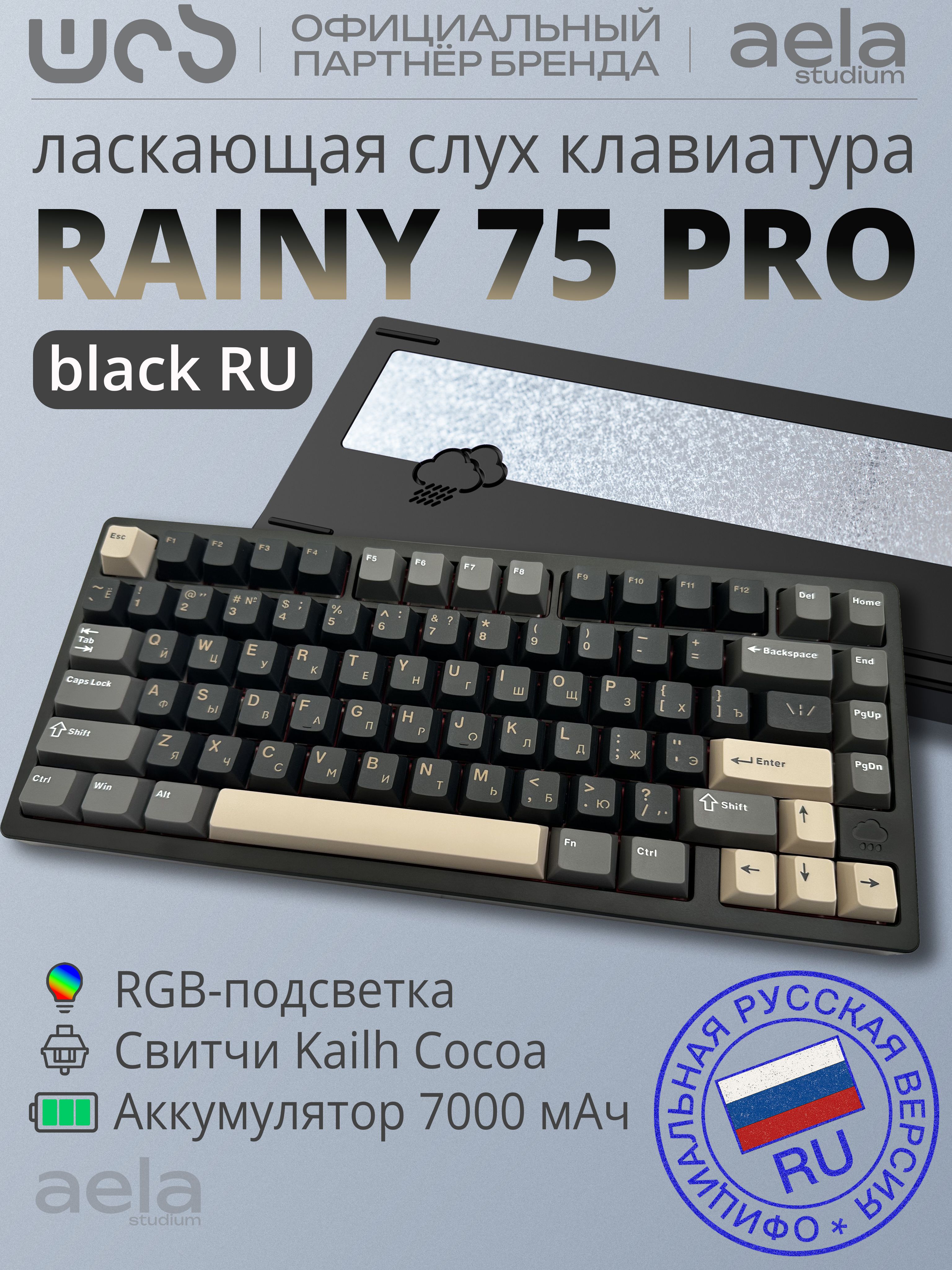 Игровая механическая клавиатура WOBKEY Rainy 75 Pro Black - Kailh
