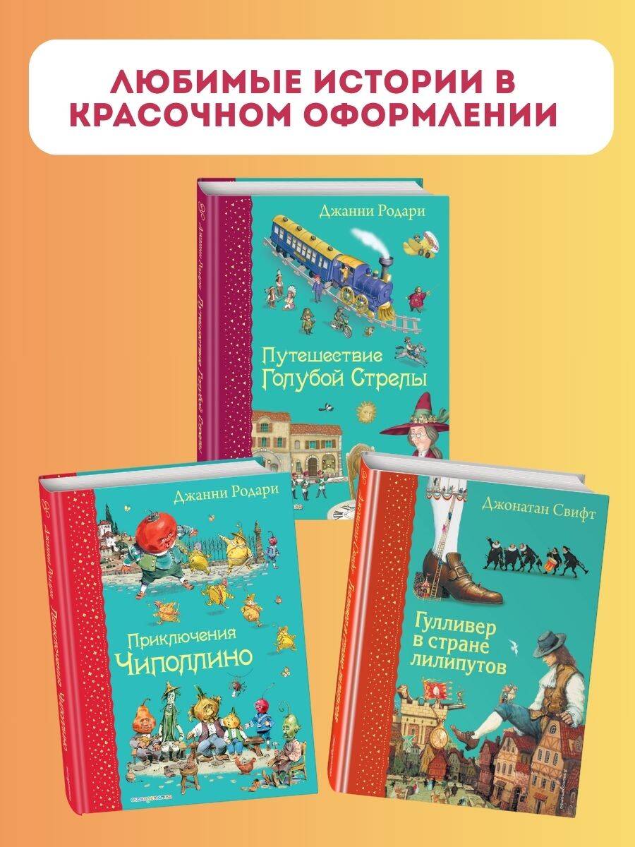 Приключения Чиполлино | The Adventures of Chipollino - Ozon image 2