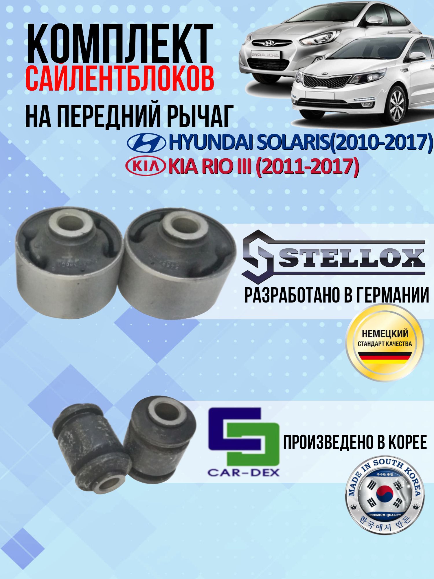 Сайлентблок рычага Hyundai Creta 15-21 / Elantra 15-20