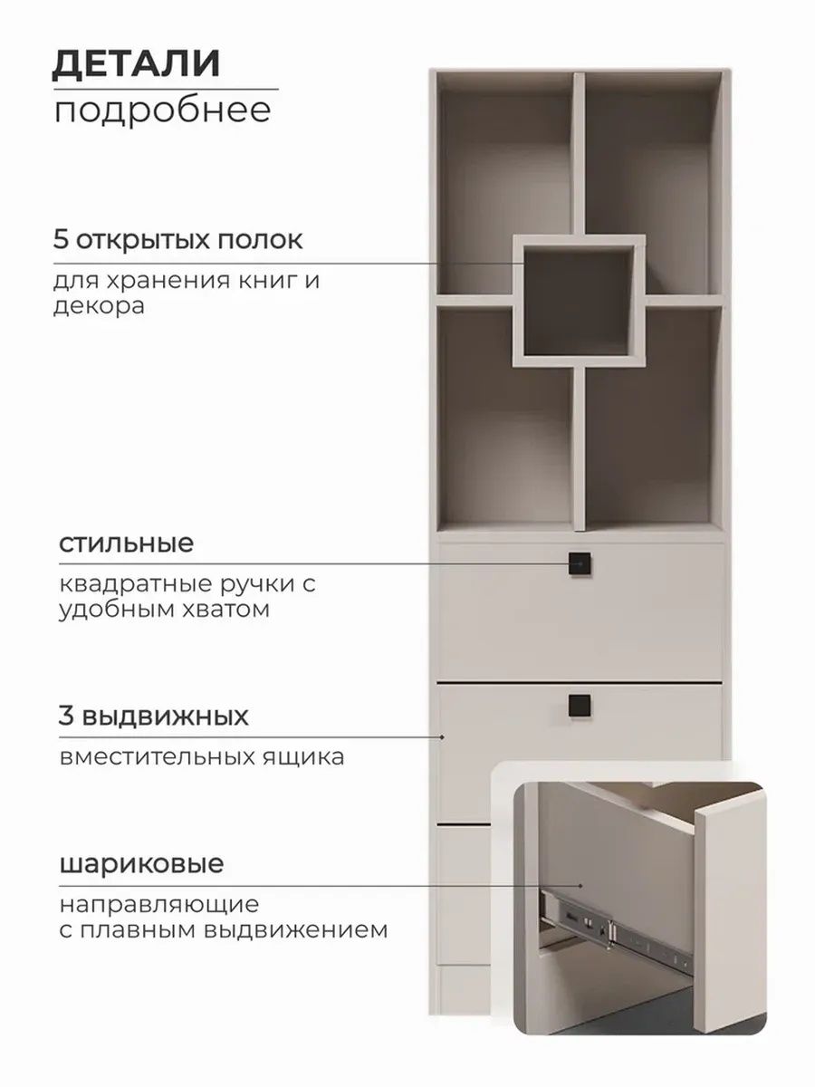 Стеллаж 3 ящика кашемир