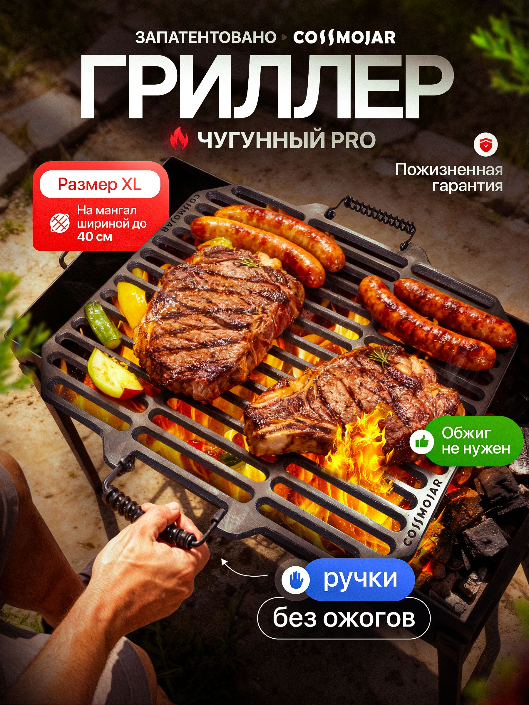 Профессиональный чугунный гриллер решетка 40*50 см для гриля и барбекю на мангал