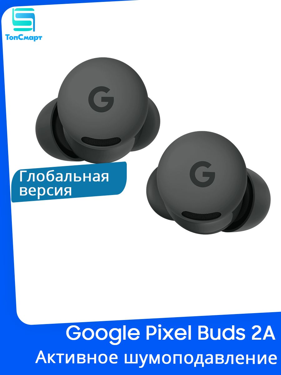 Внутриканальные Внутриканальные Google GOPBUD2A Беспроводное