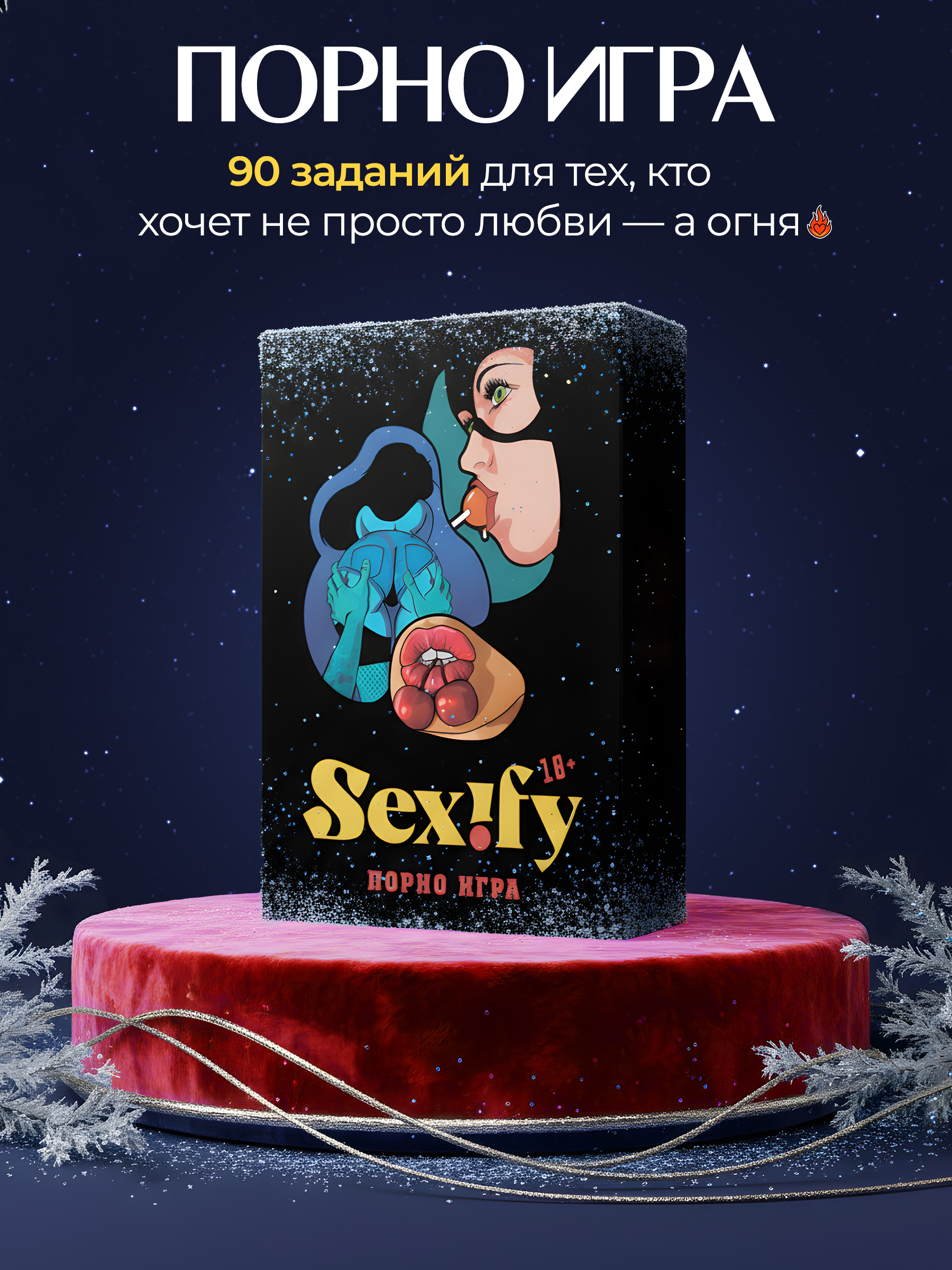 Эротическая Игра Для Мжм