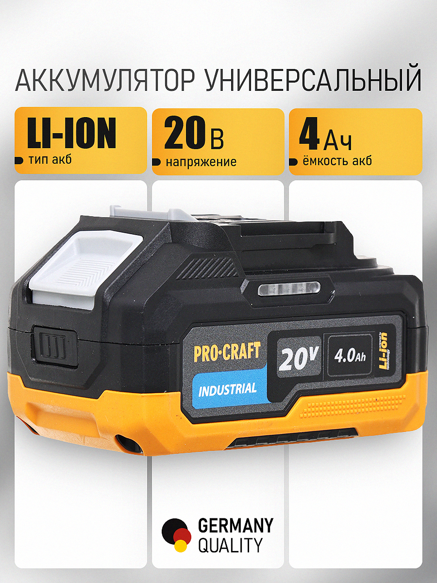 АккумуляторуниверсальныйBAT20/4IndustrialLi-Ion20В4Ач