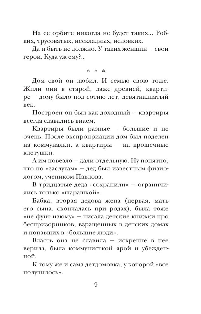 Женщины, кот и собака | Women, a Cat, and a Dog - Ozon image 4