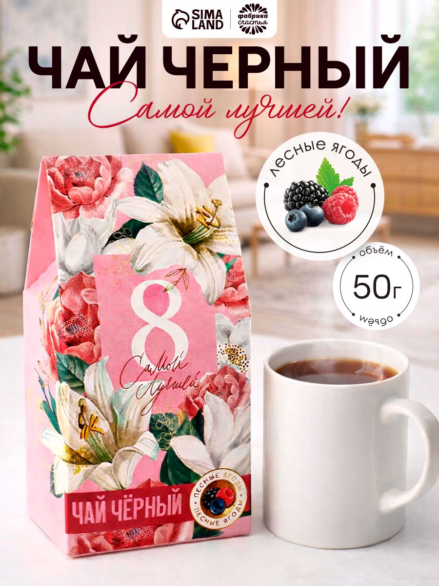 Чай черный подарочный