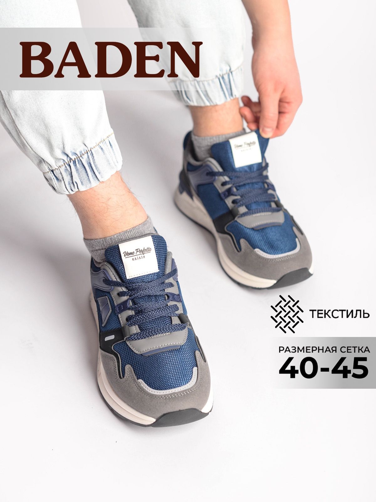 Кроссовки Baden Кроссовки мужские спортивные