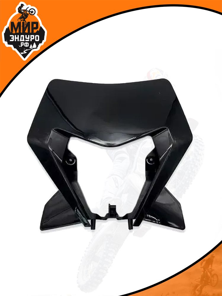 Щиток под фару для мотоцикла KTM KEWS K23 2023-2024 ЧЕРНЫЙ
