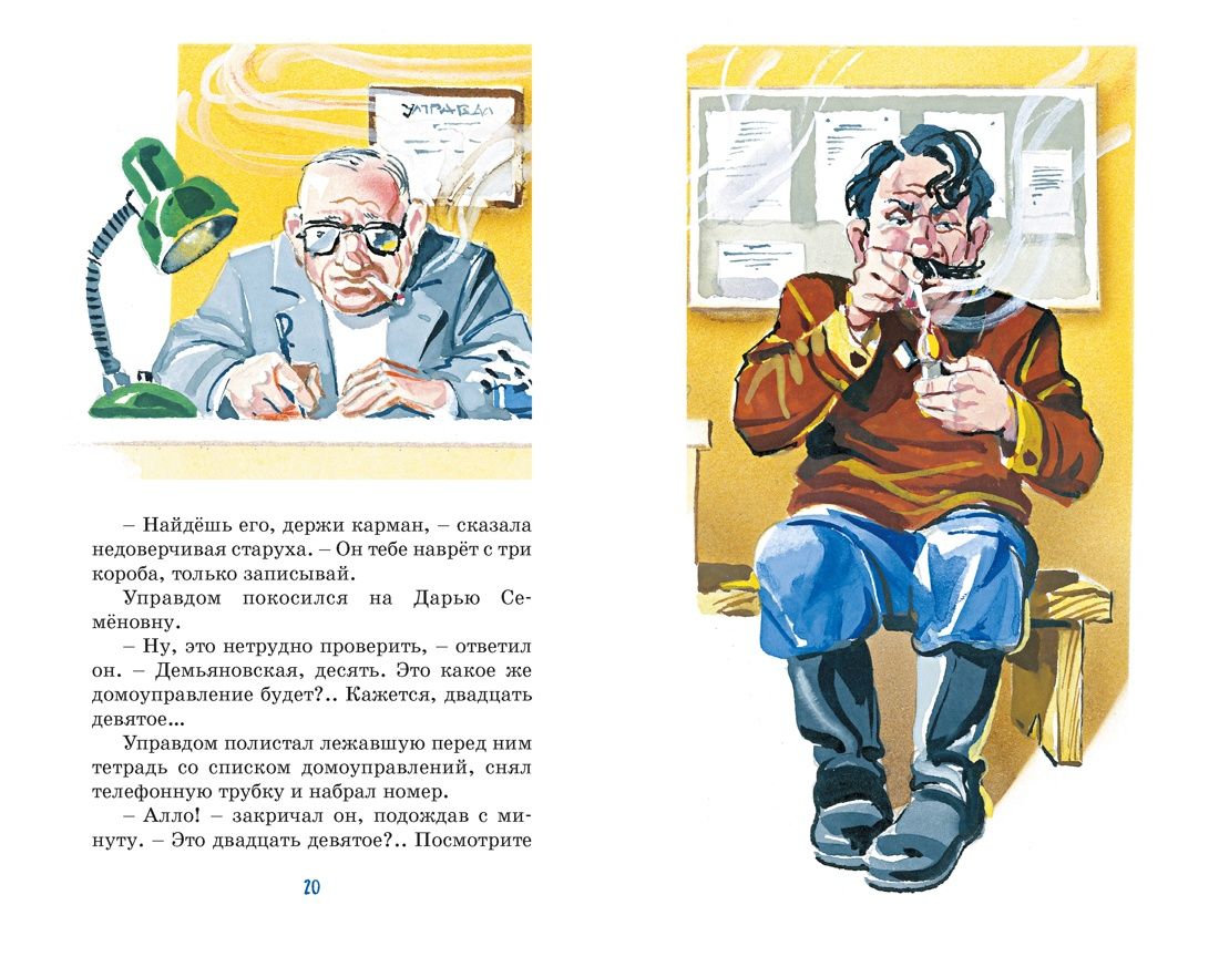 Приключения Толи Клюквина | The Adventures of Tolya Klyukvin - Ozon image 7