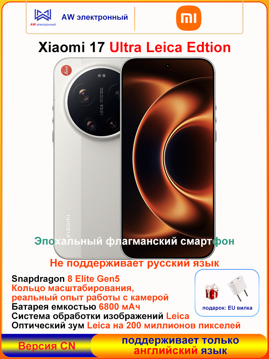 xiaomi-17-ultra-512-16-6-9-oled-amoled-xiaomi-17