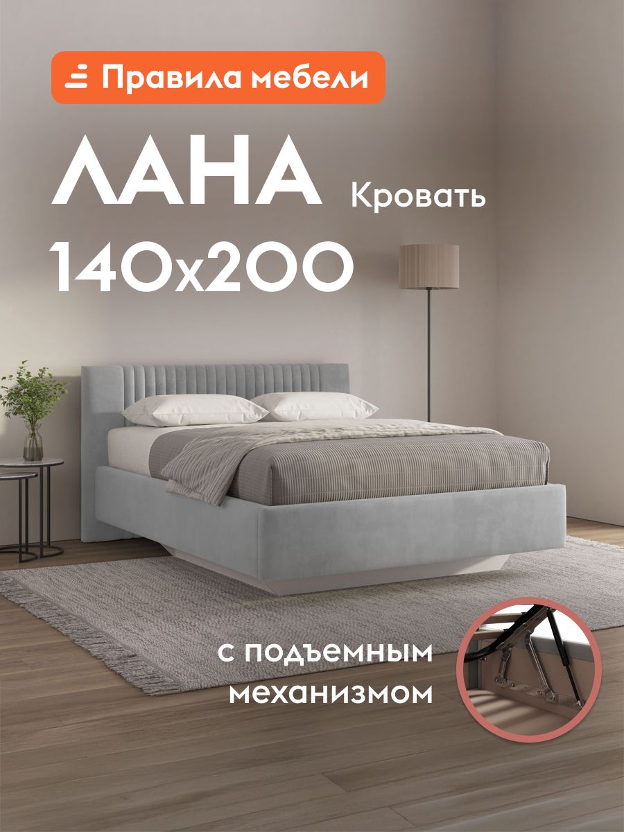 ПарящаядвуспальнаякроватьЛанаПМ140х200см,санатомическимоснованием,смягкимизголовьем,Серый,велюр