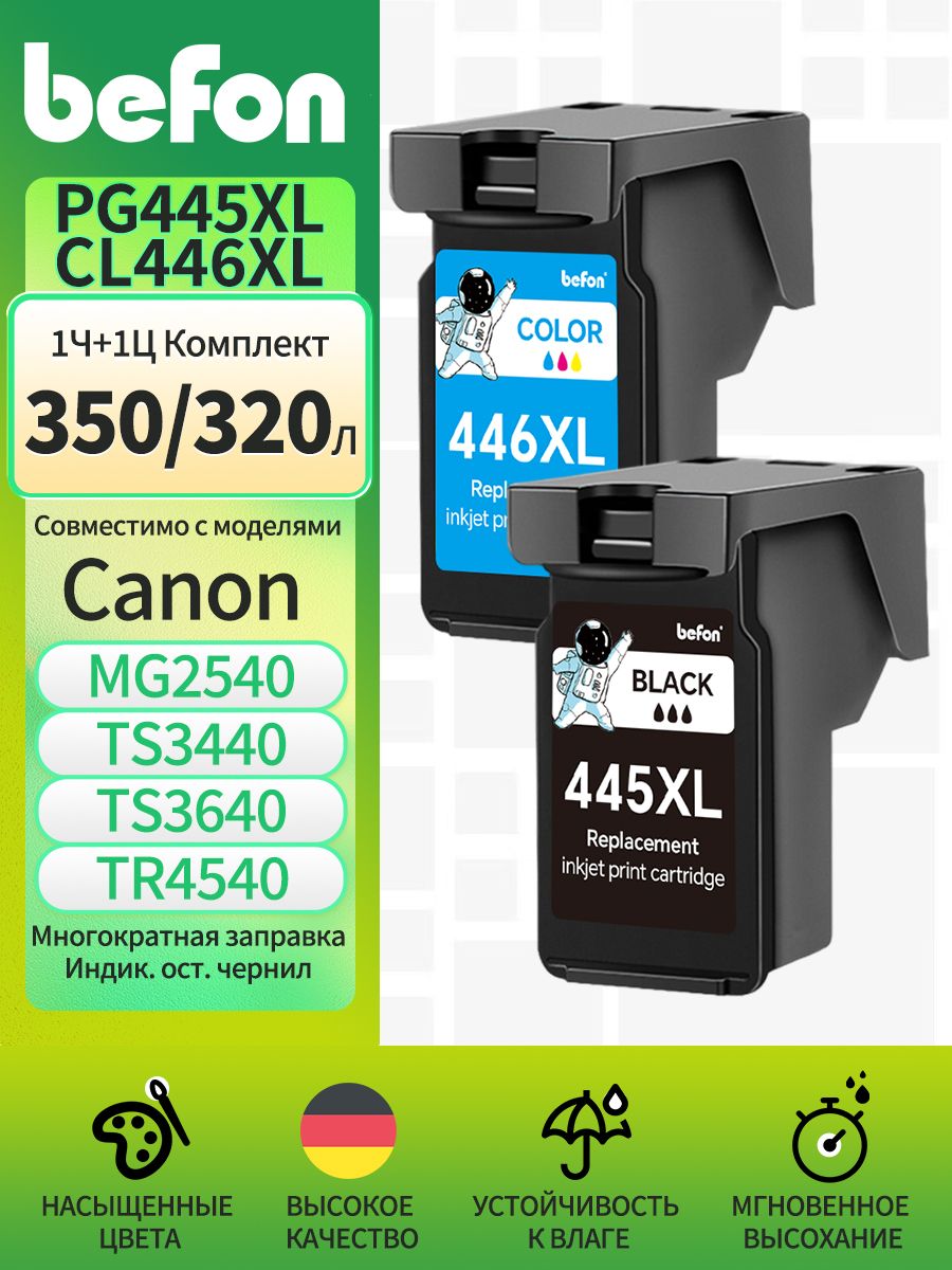 совместимыйкартриджаbefonPG445/CL446дляCanonPG-445XL/CL-446XLдляCanonPixmaMG2440MG2500MG2540MG2540SMG2545MG2545SMG2940MG2945MG3040TS3140TS3340(1/Черный,1/Цветной)