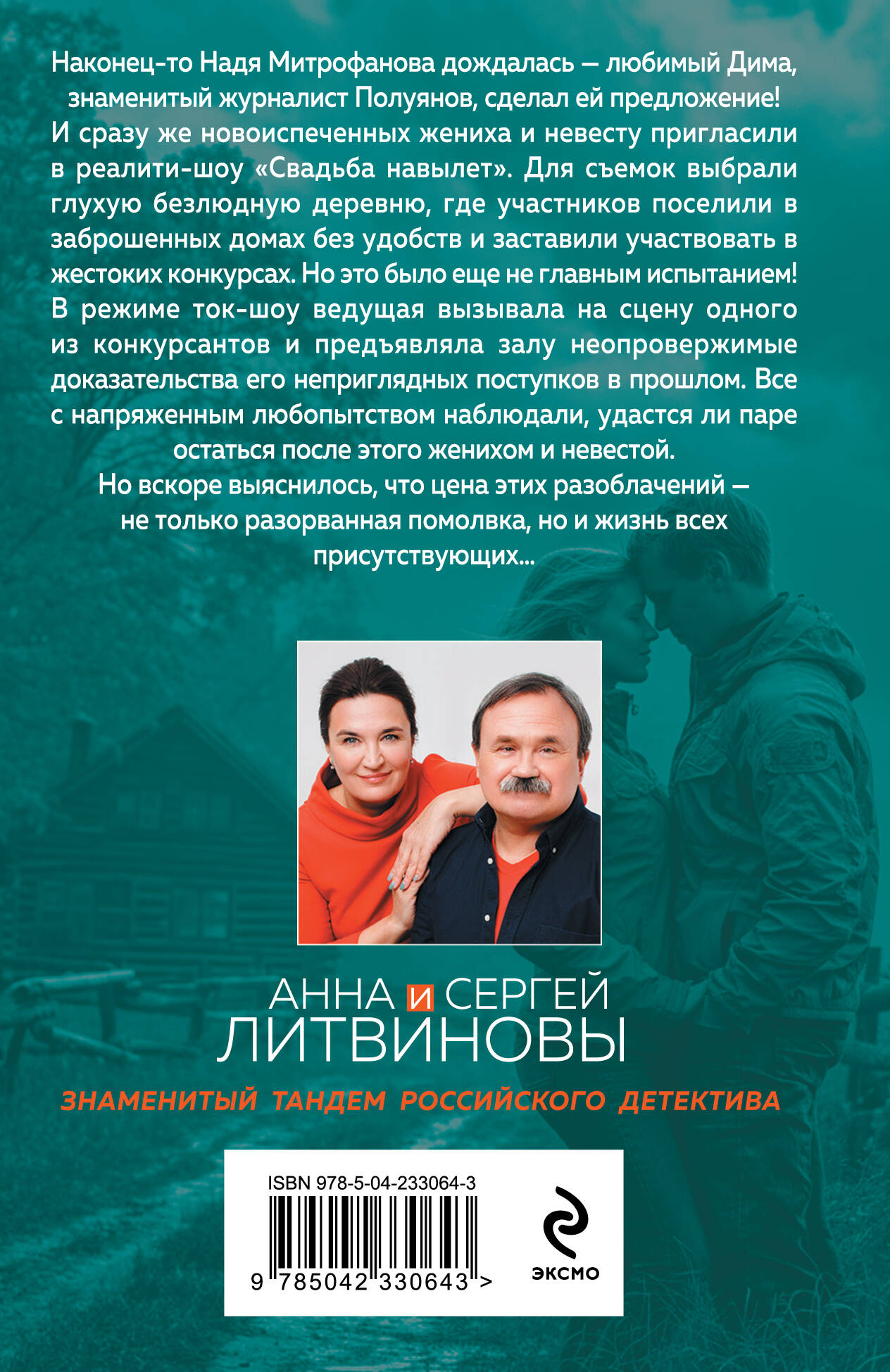 Свадьбы не будет | No Wedding - Ozon image 1