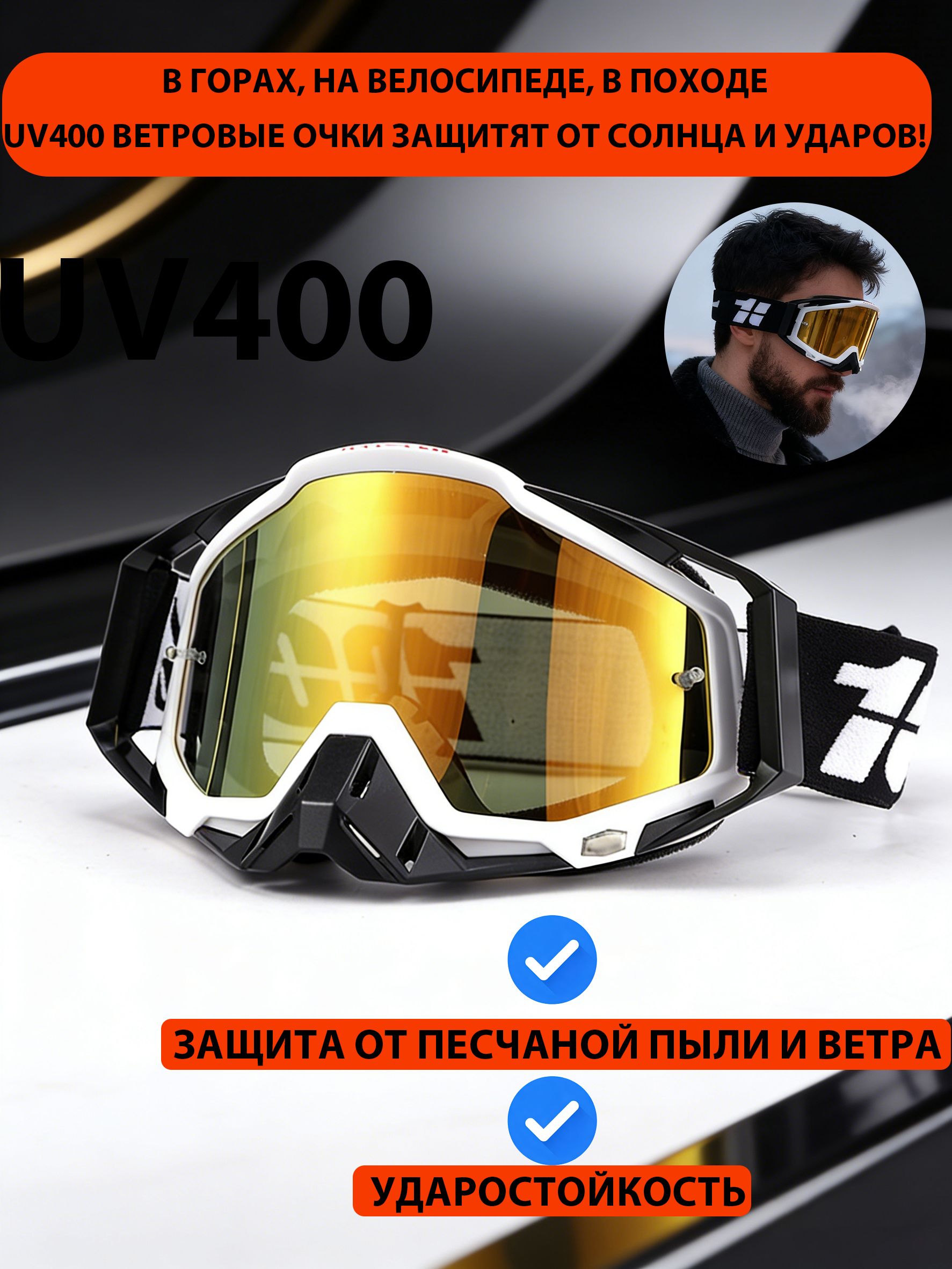 Мотоочки,размер:Универсальный,цвет:оранжевый