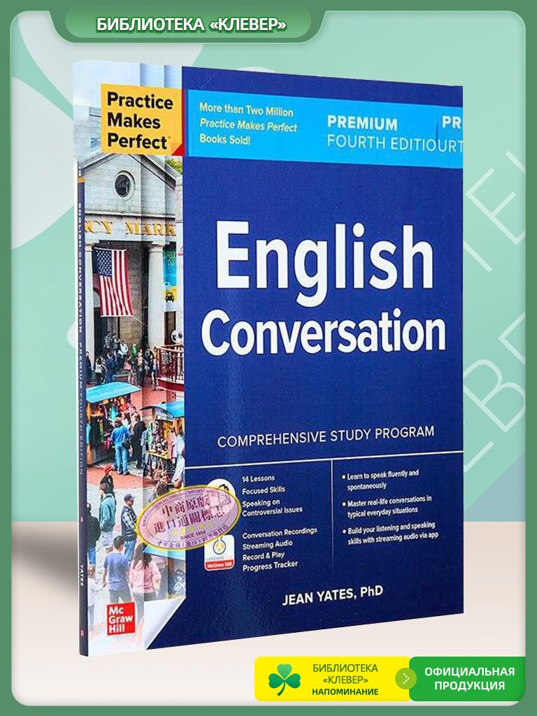 Practice Makes Perfect English Conversation Premium Fourth Edition ...