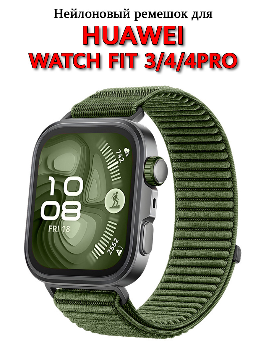 РемешокдлячасовHuaweiWatchFit3/HuaweiWatchFit4/4Pro.Налипучке.Тёмно-зелёный.