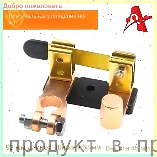 ПринадлежностикАКБ,87.8мм