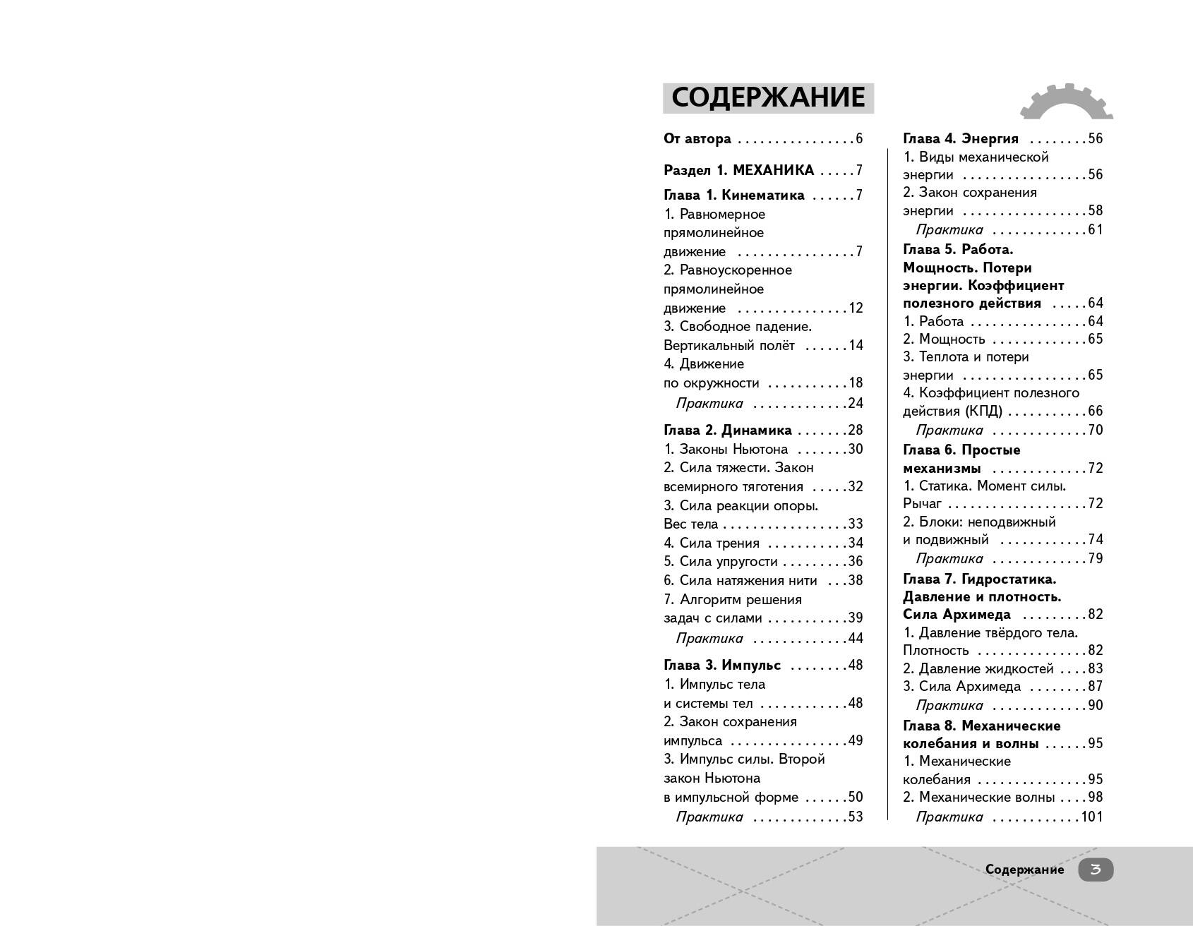 ОГЭ. Физика. Готовься к экзаменам с Умскул. 9 класс | Reference Book - Ozon image 5