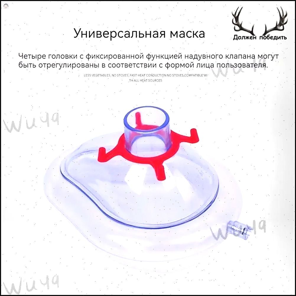 МешокАмбуручноймногоразовый(взрослый)/кислороддлядыханиясмаской