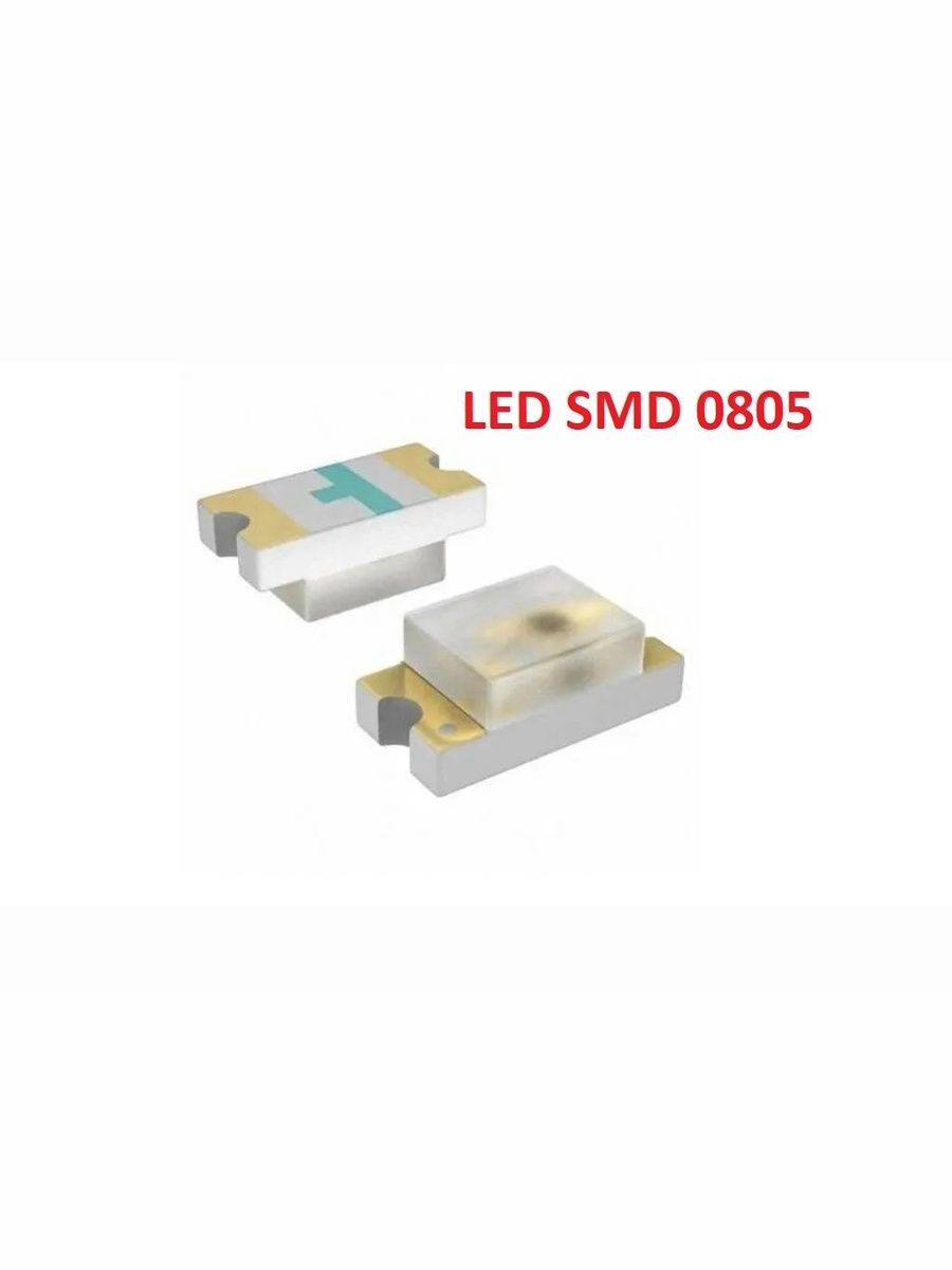 СветодиодSMD0805белый,(100шт)