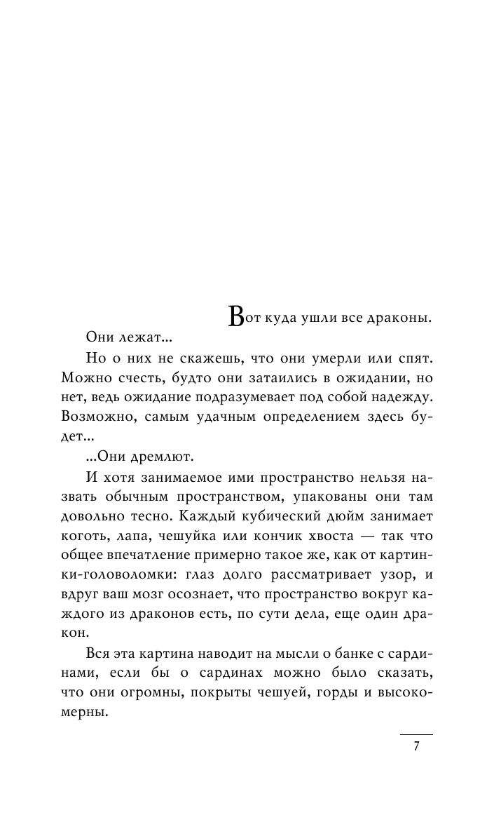 Стража! Стража! | GUARDS! GUARDS! - Ozon image 6